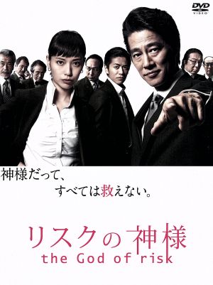 あなたの番です DVD-BOX [DVD]