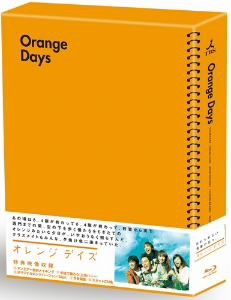 【中古】 オレンジデイズ　Ｂｌｕ−ｒａｙ　ＢＯＸ（Ｂｌｕ−ｒａｙ　Ｄｉｓｃ）／妻夫木聡柴咲コウ成宮寛貴