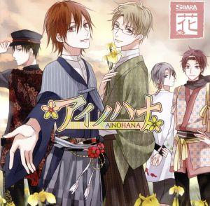 【中古】 ツキプロ・ツキウタ。シリーズ：ＡＬＩＶＥ　ＳＯＡＲＡ　花鳥風月「花」編／ＳＯＡＲＡ