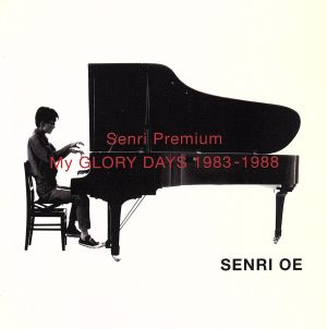 【新品】大江千里 Senri Premium ～MY GLORY DAYS Senri Premium Ⅲ ～MY GLORY DAYS 1993-1999』大江千里のEPIC時代の