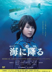 【中古】 連続ドラマＷ　海に降る　ＤＶＤ　ＢＯＸ／有村架純,井上芳雄,板谷由夏,朱野帰子（原作）,稲本響（音楽）