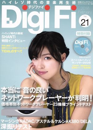 Ｄｉｇｉ Ｆｉ(Ｎｏ．２１) 別冊ステレオサウンド／ステレオサウンド