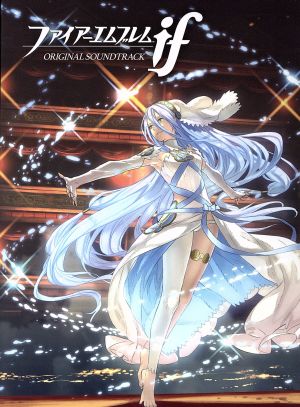 【中古】 ファイアーエムブレムｉｆ　オリジナルサウンドトラック／（ゲーム・ミュージック） 11,963円