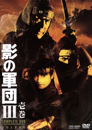服部半蔵 影の軍団 [レンタル落ち] 全7巻セット [DVDセット商品](中古 【