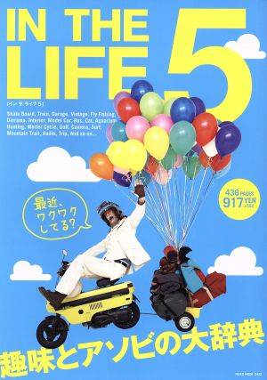 【中古】 ＩＮ　ＴＨＥ　ＬＩＦＥ(５) ＮＥＫＯ　ＭＯＯＫ／ネコ・パブリッシング