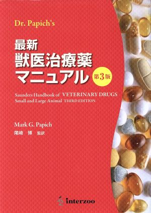 単行本】 津下健哉 / 私の手の外科 手術アトラス 改訂第4版 送料無料