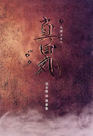 英雄時代 全24枚 第1話〜最終話【字幕】 中古DVD 全巻セット