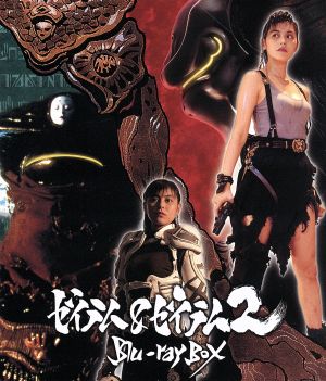 中古】 ゼイラム＆ゼイラム2 Blu−ray BOX（Blu−ray