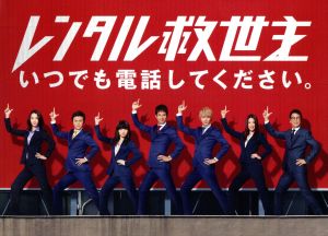 レンタル救世主　Ｂｌｕ－ｒａｙ　ＢＯＸ（Ｂｌｕ－ｒａｙ　Ｄｉｓｃ） Amazon.co.jp: レンタル救世主 Blu-ray BOX : 沢村一樹, 藤井