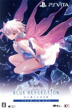 【中古】 ＢＬＵＥ　ＲＥＦＬＥＣＴＩＯＮ　幻に舞う少女の剣　＜プレミアムボックス＞／ＰＳＶＩＴＡの通販は