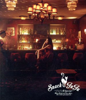 中古】 −ジュジュ苑スペシャル− スナックJUJU（Blu−ray