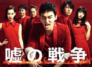 中古】 嘘の戦争 Blu−ray BOX（Blu−ray Disc