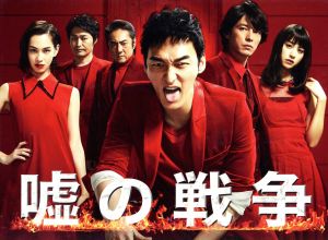 嘘の戦争　DVD BOX 519eKjmELVL.jpg_BO30,255,255,