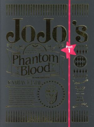 【中古】 ジョジョの奇妙な冒険　第１部　ファントムブラッド　Ｂｌｕ−ｒａｙ　ＢＯＸ（初回仕様版）（Ｂｌｕ−ｒａｙ　Ｄｉｓｃ）