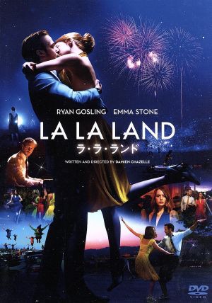 ラ・ラ・ランド スタンダード・エディション／ライアン・ゴズリング