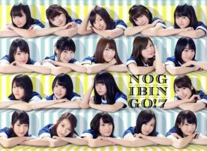 ＮＯＧＩＢＩＮＧＯ！７ ＤＶＤ−ＢＯＸ（初回生産限定版）／乃木坂 ...