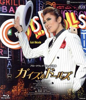 【中古】 ガイズ＆ドールズ（Ｂｌｕ−ｒａｙ　Ｄｉｓｃ）／宝塚歌劇団星組
