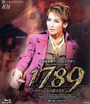 １７８９ −バスティーユの恋人たち−（Ｂｌｕ−ｒａｙ Ｄｉｓｃ