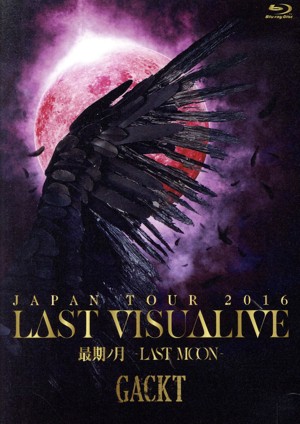 【中古】 ＧＡＣＫＴ　ＪＡＰＡＮ　ＴＯＵＲ　２０１６　ＬＡＳＴ　ＶＩＳＵＡＬＩＶＥ　最期ノ月　−ＬＡＳＴ　ＭＯＯＮ−（通常版）（