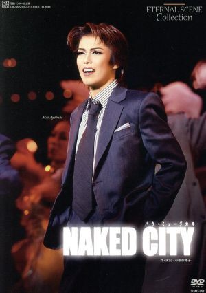 ＮＡＫＥＤ ＣＩＴＹ／宝塚歌劇団花組