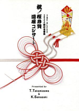 【中古】 ２５００回不死化雷舞 祝！桜井賢還暦音楽会／ＴＨＥ ＡＬＦＥＥ