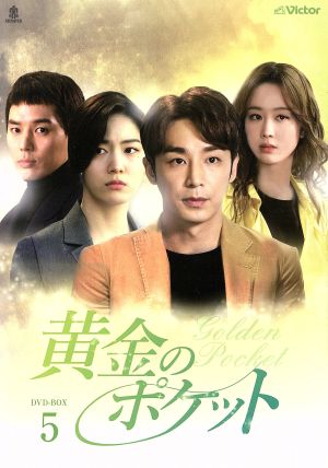 DVD／あなたはひどいです DVD-BOX5 2026年最新】Yahoo!オークション