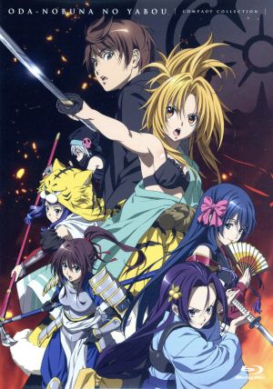 【中古】 織田信奈のいき込みＢｌｕ−ｒａｙパウダーコンパクト寄せあわせ（Ｂｌｕ−ｒａｙ Ｄｉｓｃ）／春日みかげ（台本）,伊藤かな恵（織田信奈）,江口拓也（相良良晴）,福圓美里（前田犬万劫末代）,高品有桂（人となり絵図面、総写真管理すること）