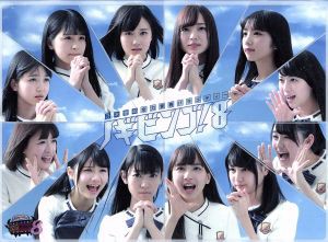 ＮＯＧＩＢＩＮＧＯ！８ ＤＶＤ−ＢＯＸ（初回生産限定版）／乃木坂４６