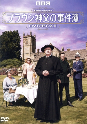 【中古】 ブラウン神父の事件簿　ＤＶＤ−ＢＯＸII／マーク・ウィリアムズ,ヒューゴ・スピーア,ソーチャ・キューザック,Ｇ．Ｋ．チェスタトン（原作）,デビー・ワイズマン（音楽）