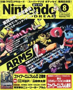 Ｎｉｎｔｅｎｄｏ ＤＲＥＡＭ(２０１７年８月号) 月刊誌／徳間書店 