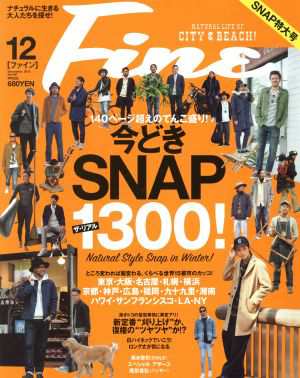 ＦＩＮＥ(２０１５年１２月号) 月刊誌／日之出出版