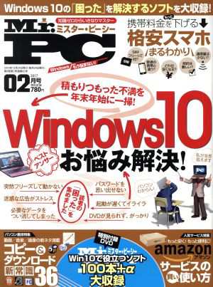 ＭＲ．ＰＣ(２０１７年２月号) 月刊誌／晋遊舎