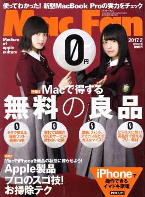 Ｍａｃ Ｆａｎ(２０１７年２月号) 月刊誌／マイナビ出版