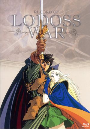 【中古】 ＯＶＡ版　ロードス島戦記　デジタルリマスター　Ｂｌｕ−ｒａｙ　ＢＯＸ　スタンダード　エディション（Ｂｌｕ−ｒａｙ　Ｄｉｓｃ）