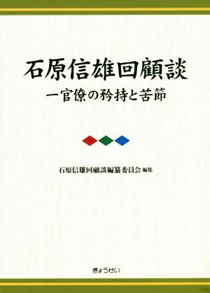 書籍]/ブランニューアプローチ 新釈薬理論 2版/小野景義/編著