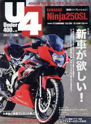 Ｕｎｄｅｒ ４００(Ｎｏ．５０ ２０１５．３) 隔月刊誌／クレタ ...