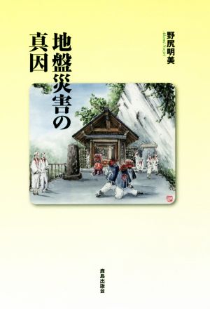 新品】【本】聴かせてよ愛の歌を 日本が愛したシャンソン100 蒲田耕二/著