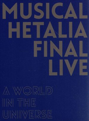 ★【未開封】ミュージカル ヘタリア FINAL LIVE DVD ミュージカル「ヘタリア」FINAL LIVE ～A World in the Universe