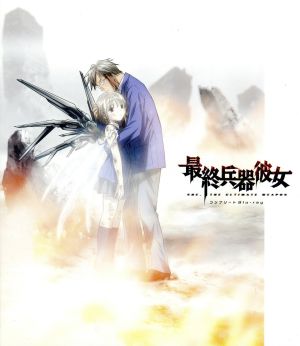 【中古】 最終兵器彼女　コンプリート（Ｂｌｕ−ｒａｙ　Ｄｉｓｃ）／高橋しん（原作）,石母田史朗（シュウジ）,折笠富美子（ちせ）,三木眞一郎（テツ）,香川久（キャラクターデザイン、総作画監督）,見良津健雄（音楽）,吉川慶（音楽） 8,547円