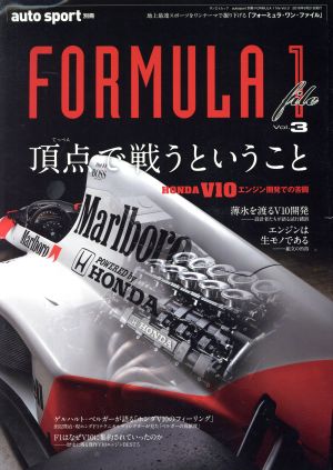 【中古】 ＦＯＲＭＵＲＡ　１　ｆｉｌｅ(Ｖｏｌ．３) サンエイムック　ａｕｔｏ　ｓｐｏｒｔ別冊／三栄書房
