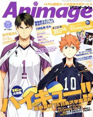 Ａｎｉｍａｇｅ(１１ ２０１６ ＮＯＶ．) 月刊誌／徳間書店