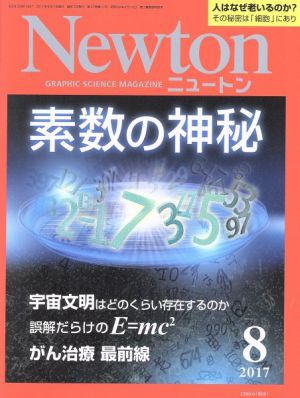 Ｎｅｗｔｏｎ(８ ２０１７) 月刊誌／ニュートンプレス - 科学