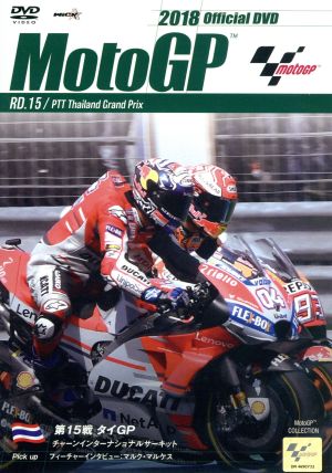 【中古】 ２０１８　ＭｏｔｏＧＰ　Ｒｏｕｎｄ　１５　タイＧＰ／（モータースポーツ）