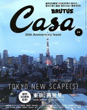 Ｃａｓａ ＢＲＵＴＵＳ(ｖｏｌ．２２４ ２０１８年１１月号) 月刊誌