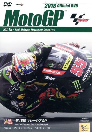 【中古】 ２０１８　ＭｏｔｏＧＰ　Ｒｏｕｎｄ　１８　マレーシアＧＰ／（モータースポーツ）