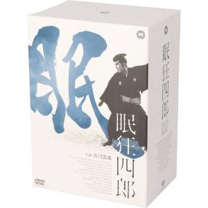 【中古】 眠狂四郎　ＤＶＤ−ＢＯＸ／市川雷蔵