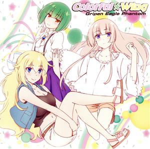 【中古】 ＴＶアニメ「ガーリー・エアフォース」エンディングテーマ　Ｃｏｌｏｒｆｕｌ☆ｗｉｎｇ／グリペン（ＣＶ．森嶋優花）、イーグル（ＣＶ．大和田仁美）、ファントム（ＣＶ．井澤詩織）