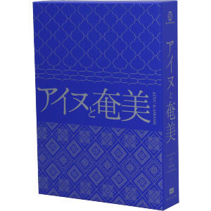 【中古】 アイヌと奄美／（オムニバス）