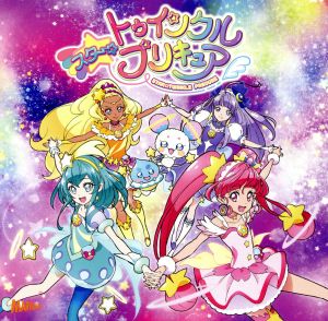 【中古】 スター☆トゥインクルプリキュア主題歌シングル「キラリ☆スタートゥインクルプリキュア」／北川理恵／吉武千颯