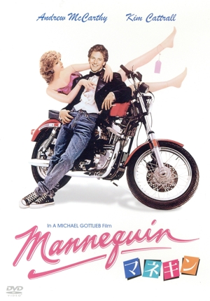 【中古】 マネキン／アンドリュー・マッカーシー,キム・キャトラル,ジェームズ・スペイダー,マイケル・ゴッドリーブ（監督）,ジョセフ・ファレル（製作総指揮）,エドワード・ルゴフ（製作総指揮）